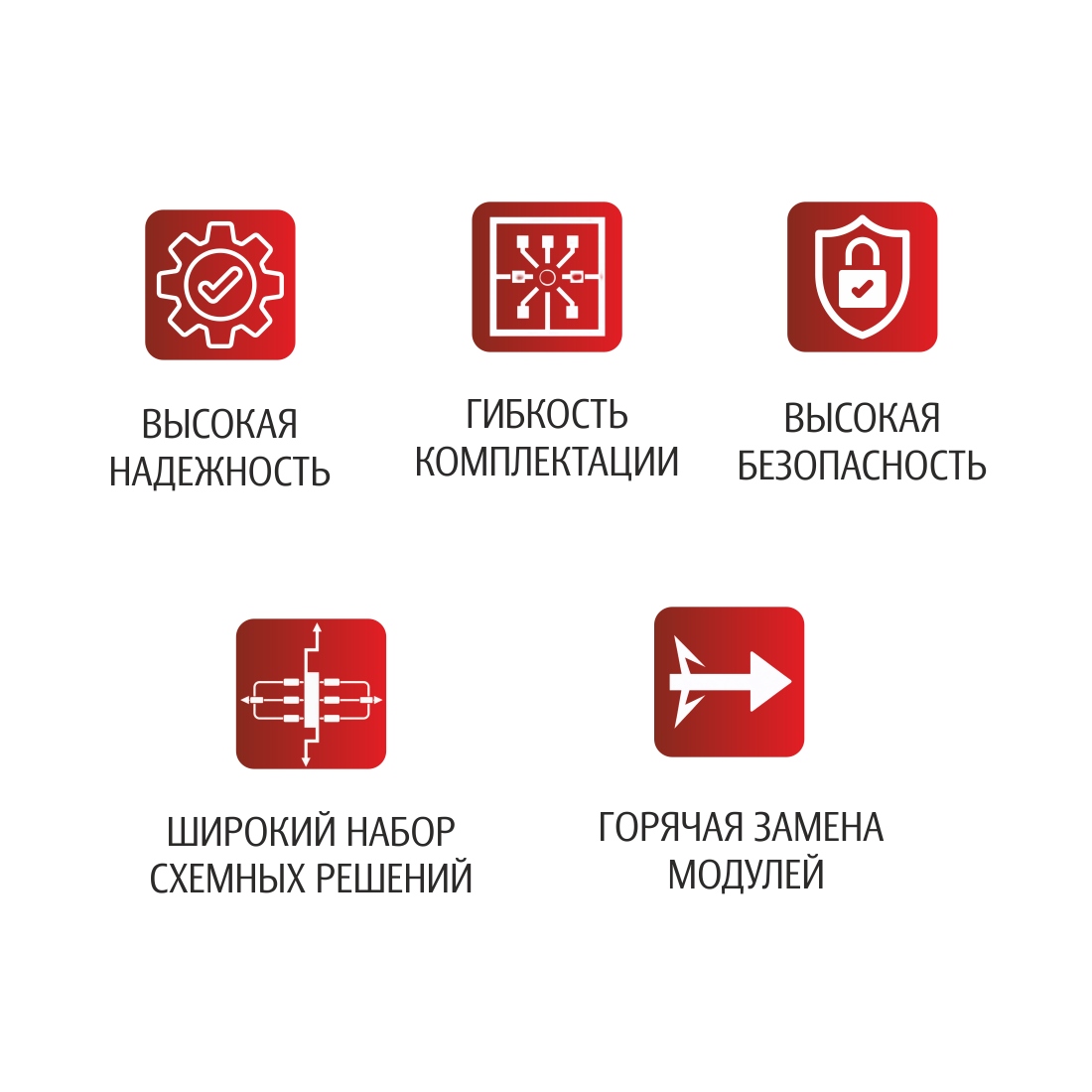 Преимущества