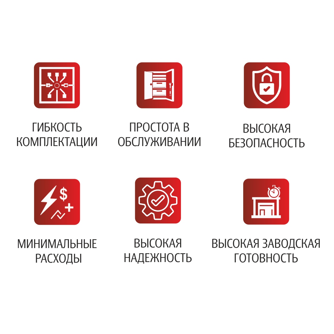 Преимущества